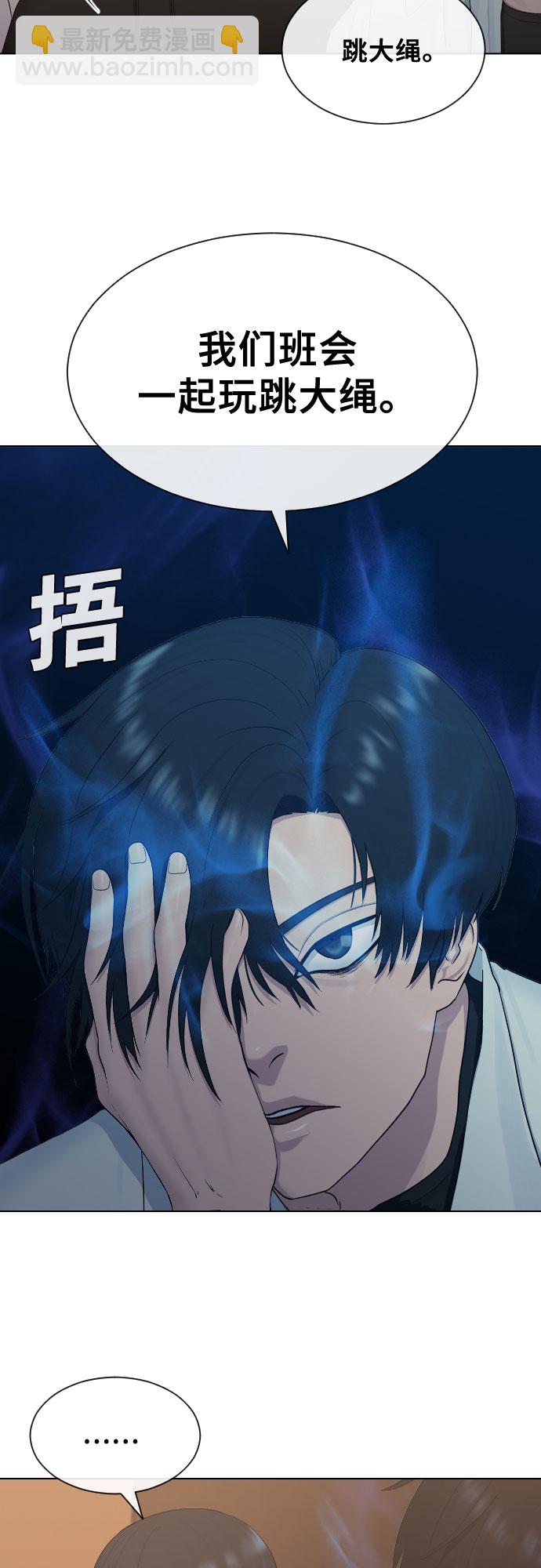 [第13话] 什么是喜欢23