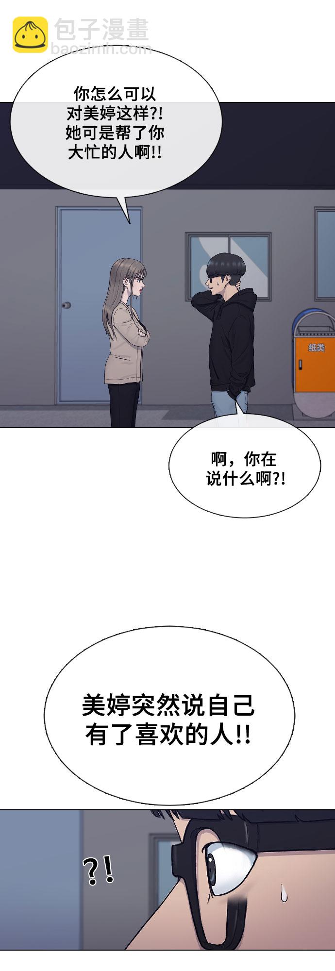 [第13话] 什么是喜欢38