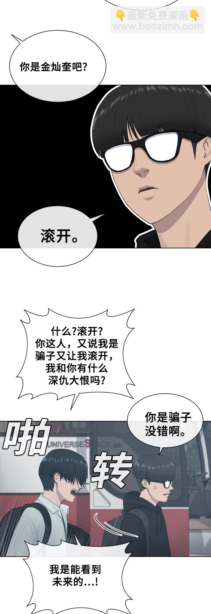 [第13话] 什么是喜欢4