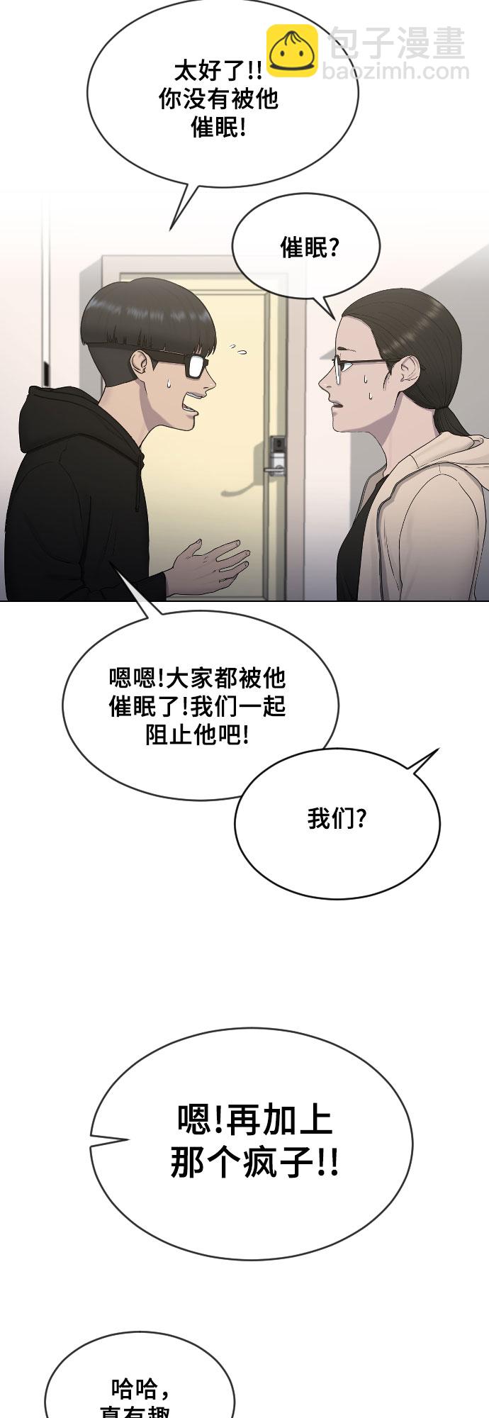 [第15话] 真有趣12