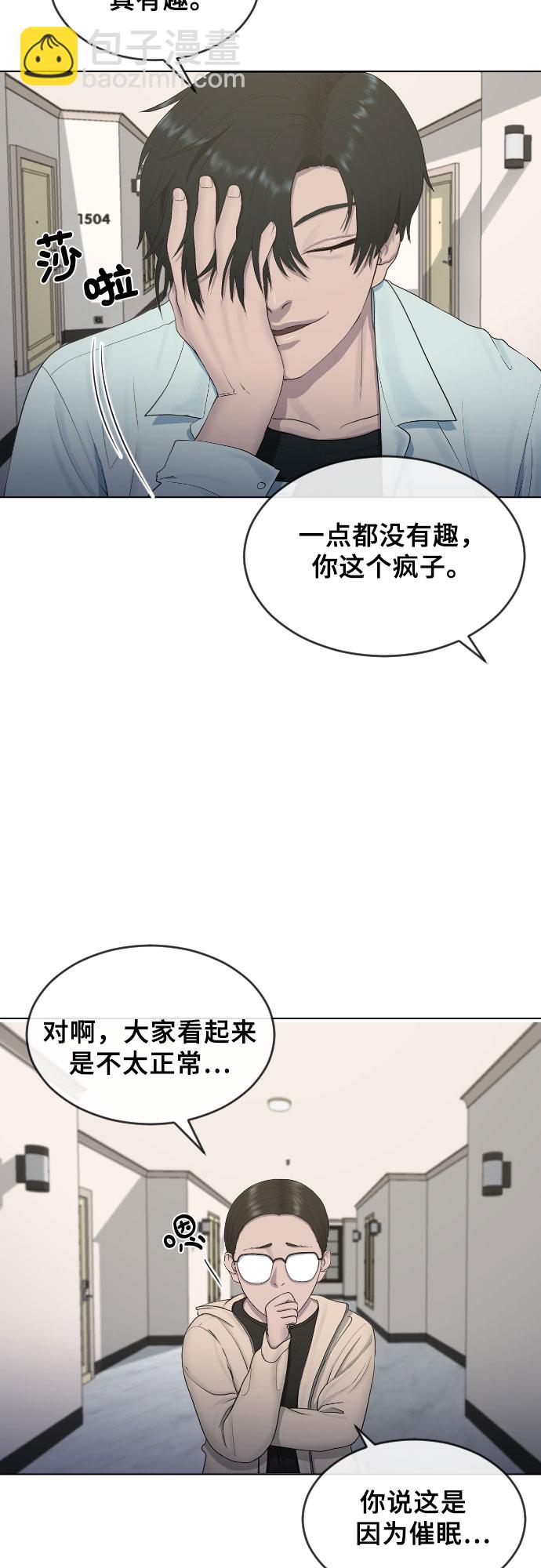 [第15话] 真有趣13