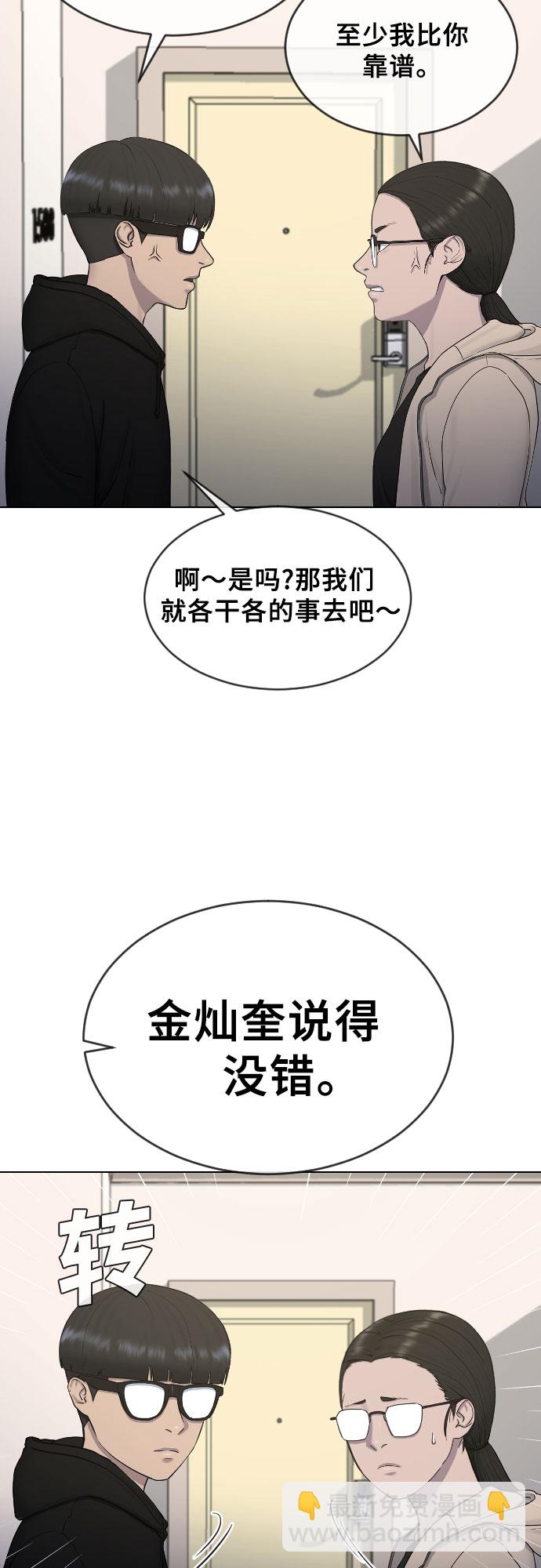 [第15话] 真有趣15