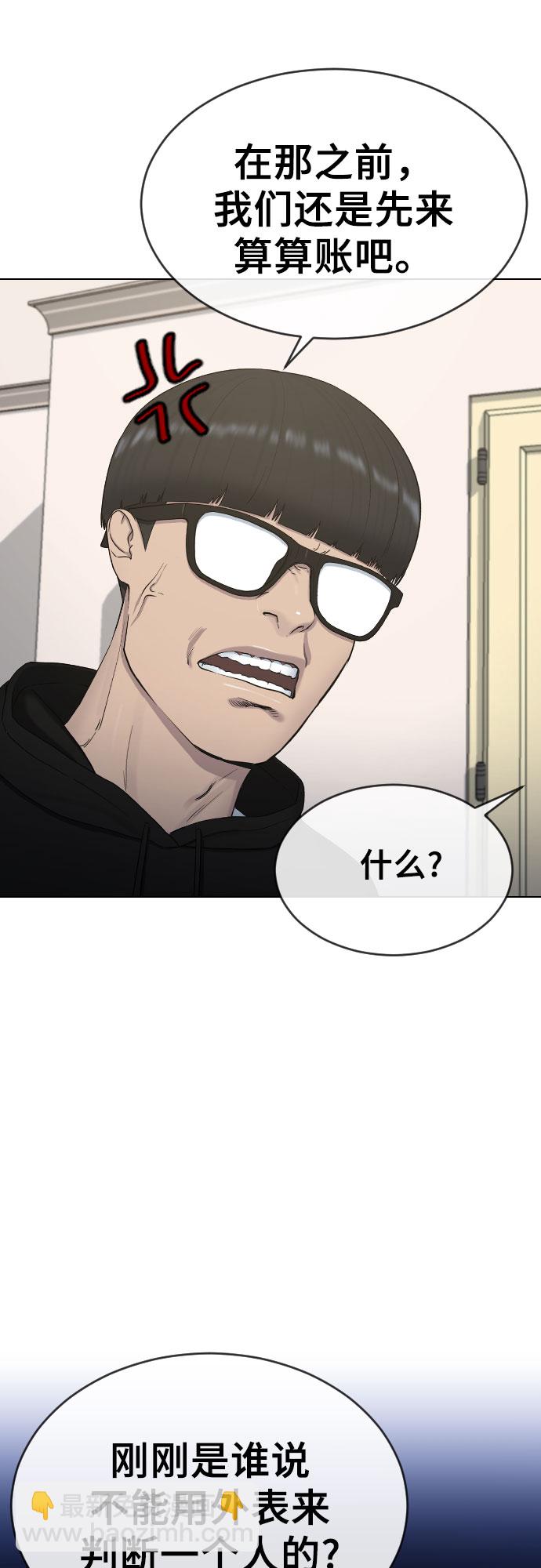 [第15话] 真有趣20