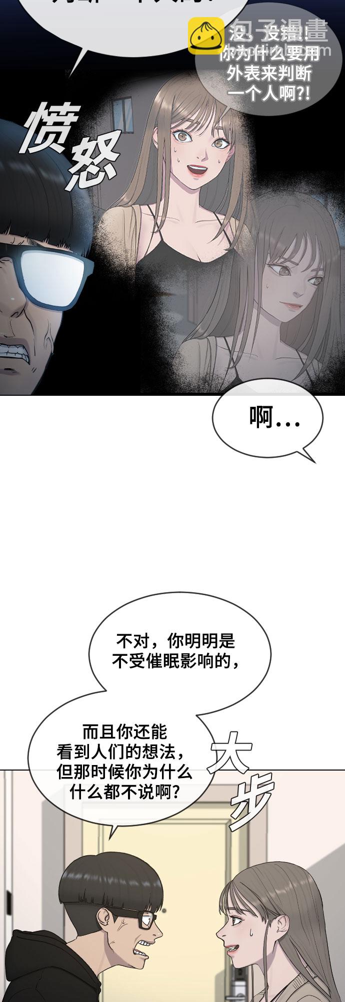 [第15话] 真有趣21