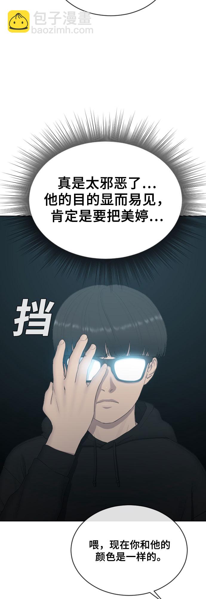 [第15话] 真有趣23