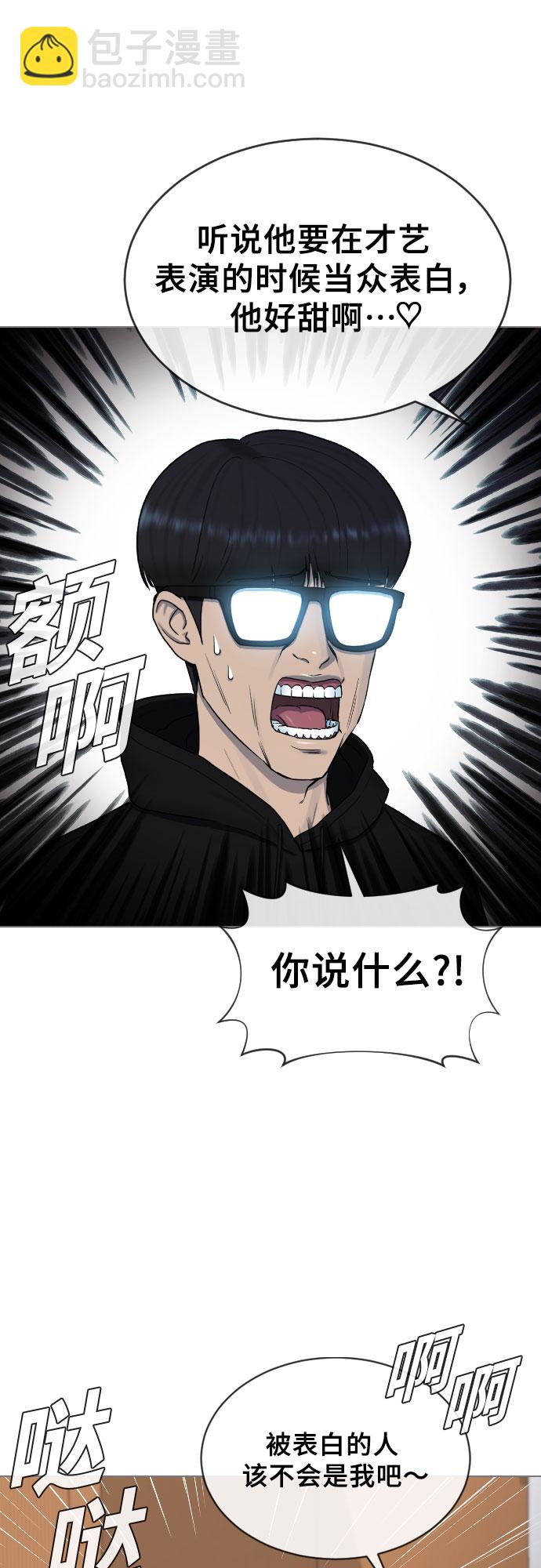 [第15话] 真有趣27