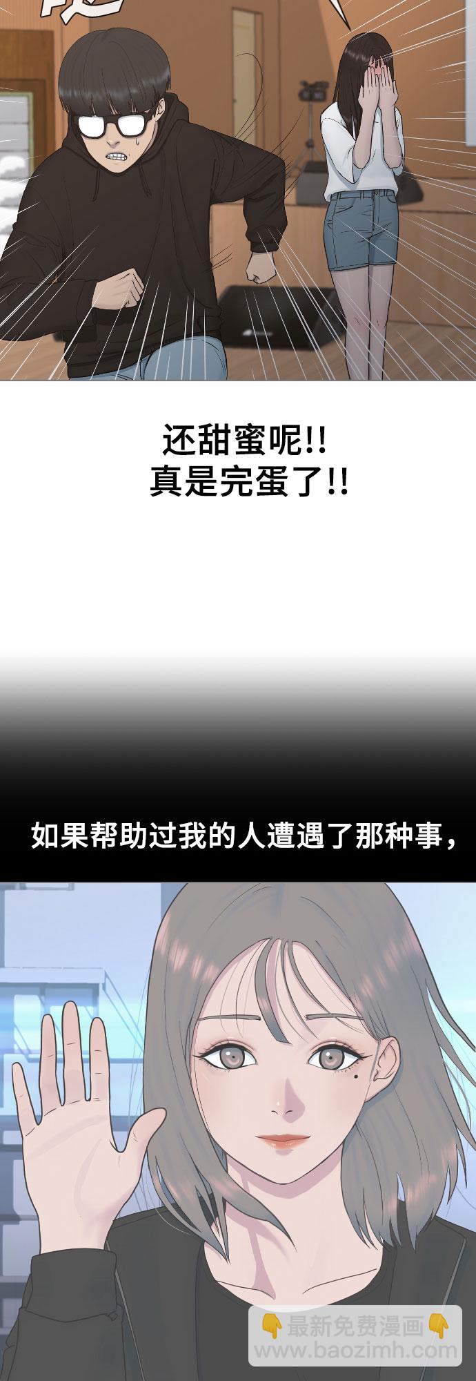 [第15话] 真有趣28