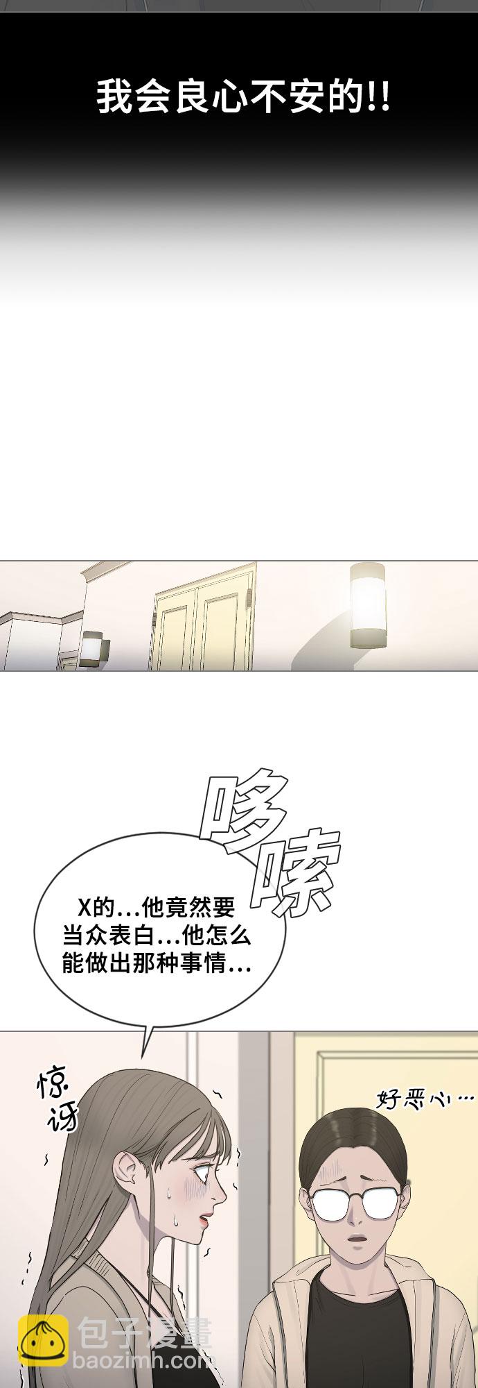 [第15话] 真有趣29