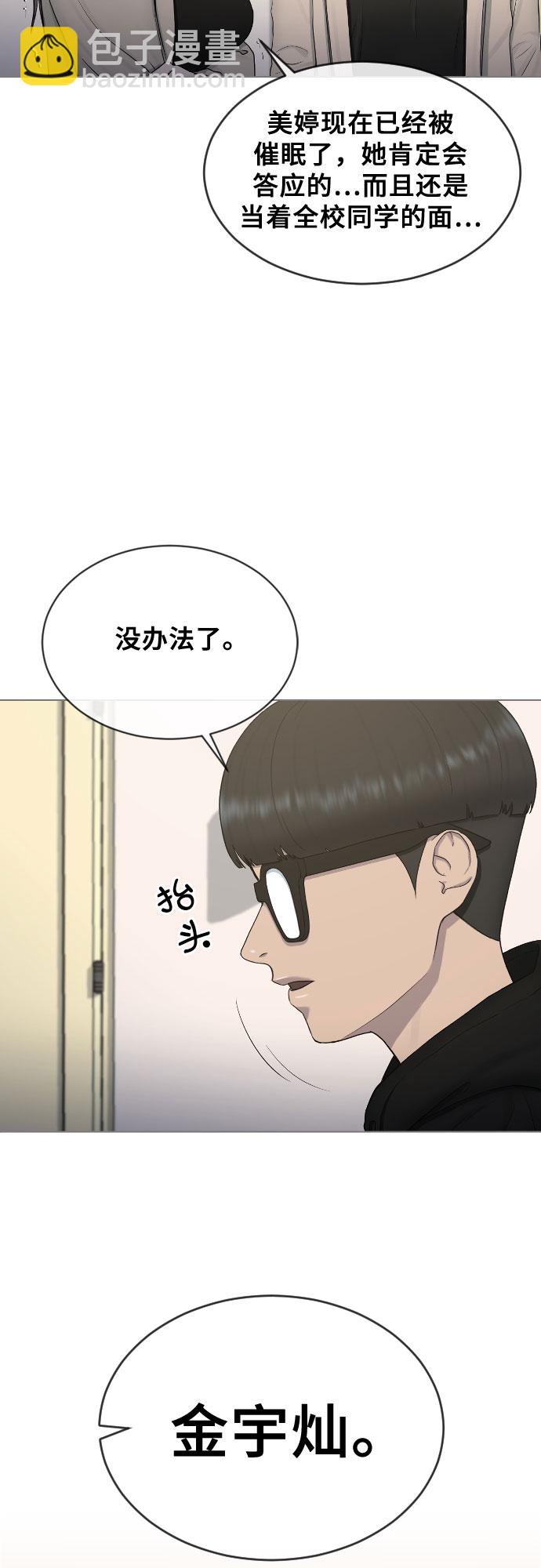 [第15话] 真有趣30