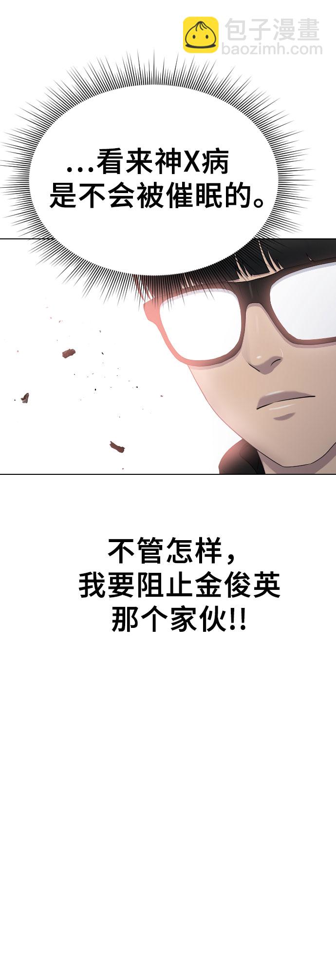 [第15话] 真有趣4