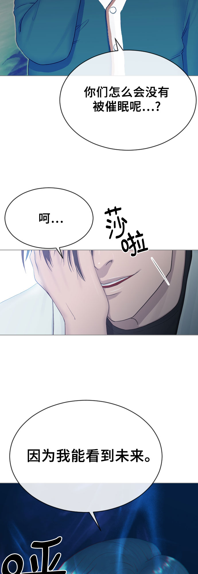 [第15话] 真有趣45