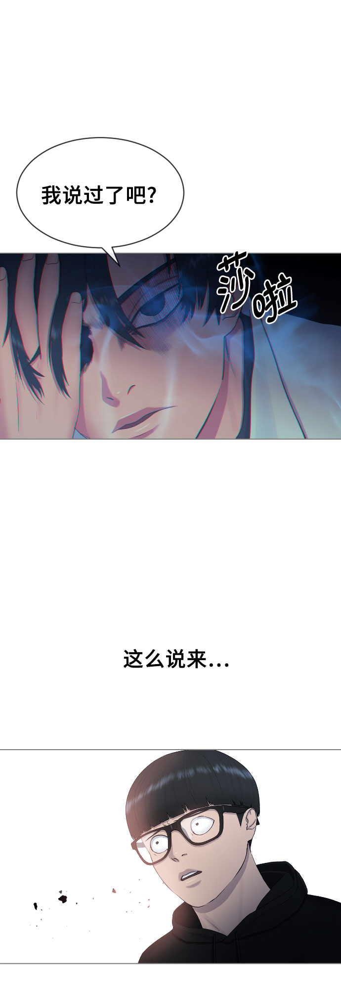 [第15话] 真有趣53