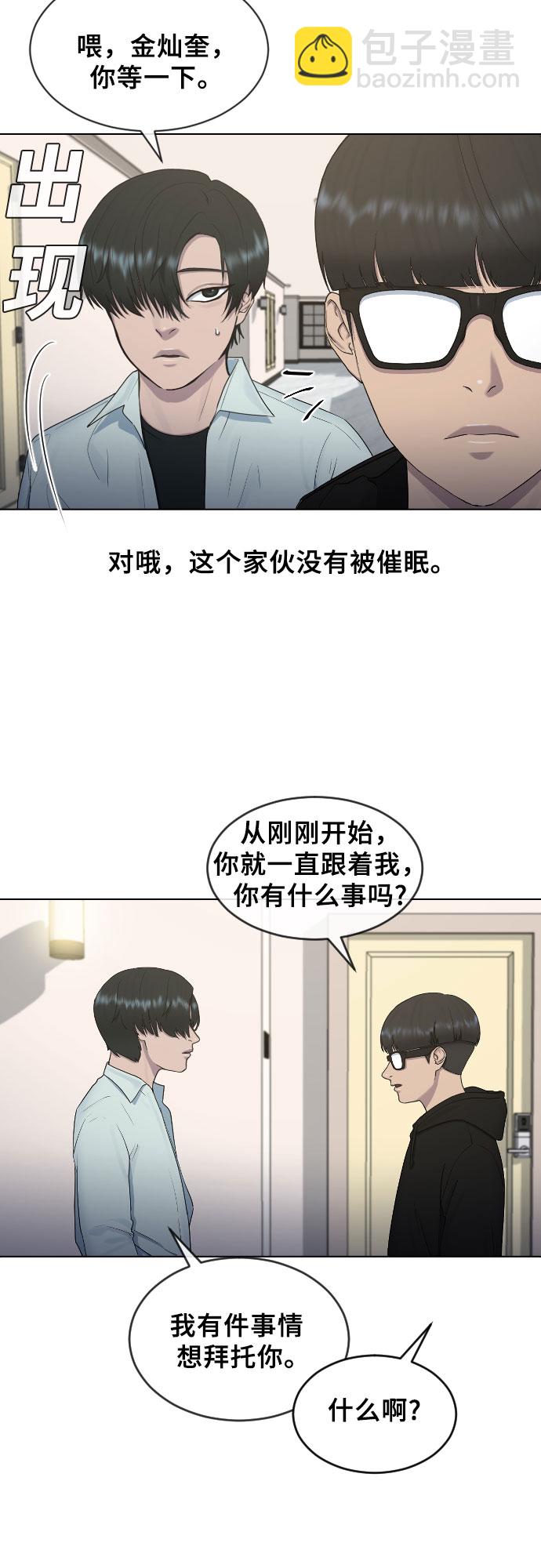 [第15话] 真有趣7
