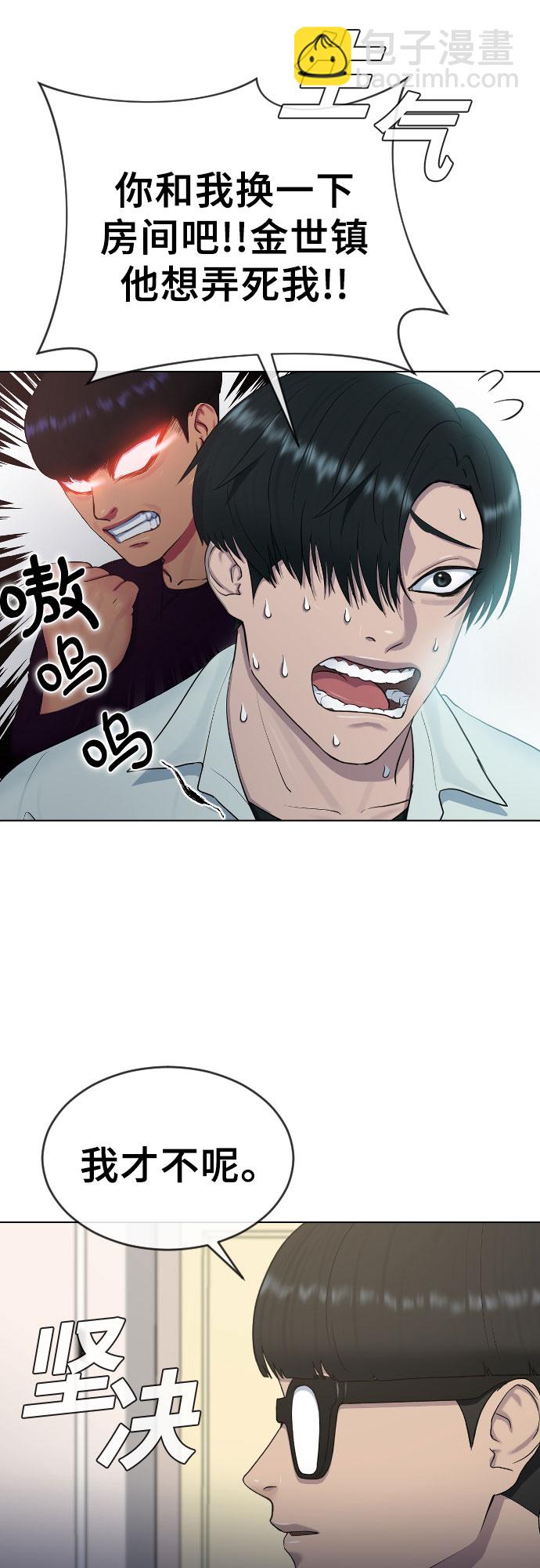 [第15话] 真有趣8