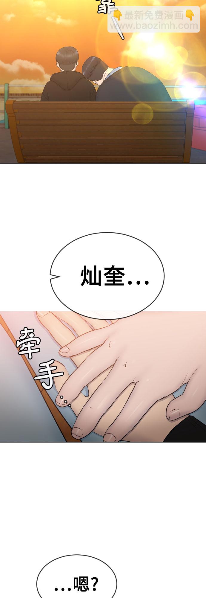 [第17话] 催眠的意义32