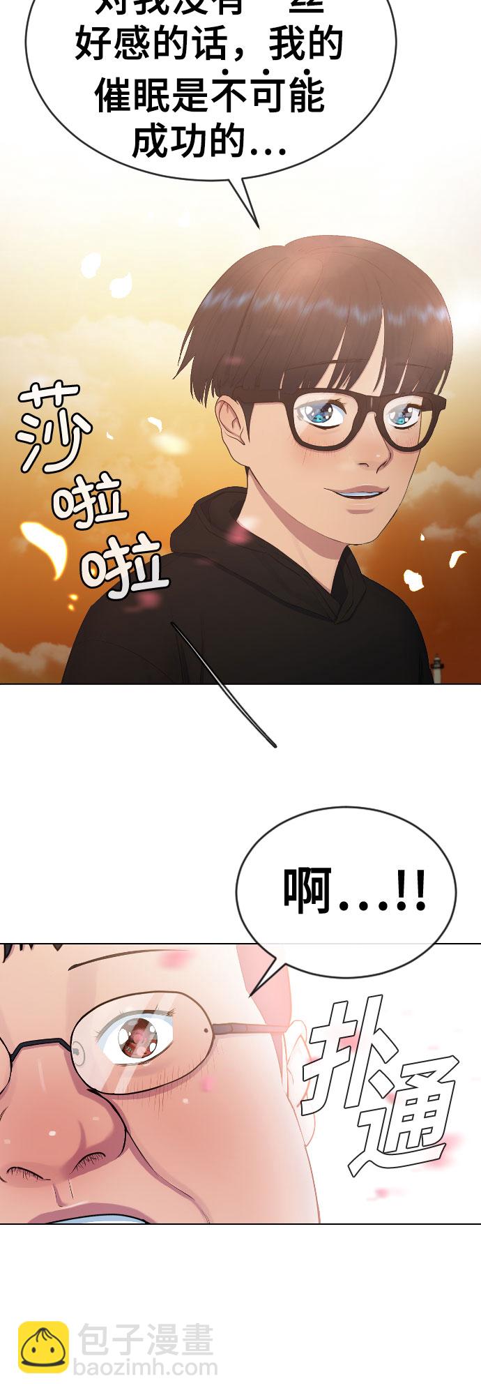 [第17话] 催眠的意义36