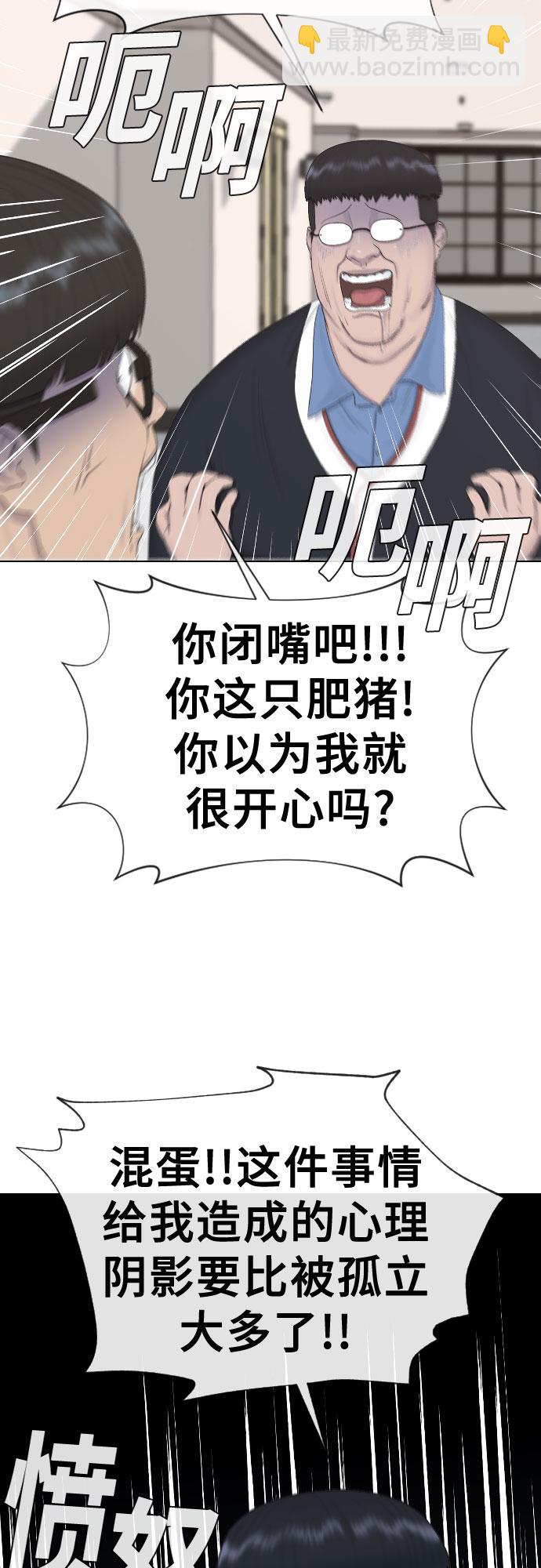[第17话] 催眠的意义44