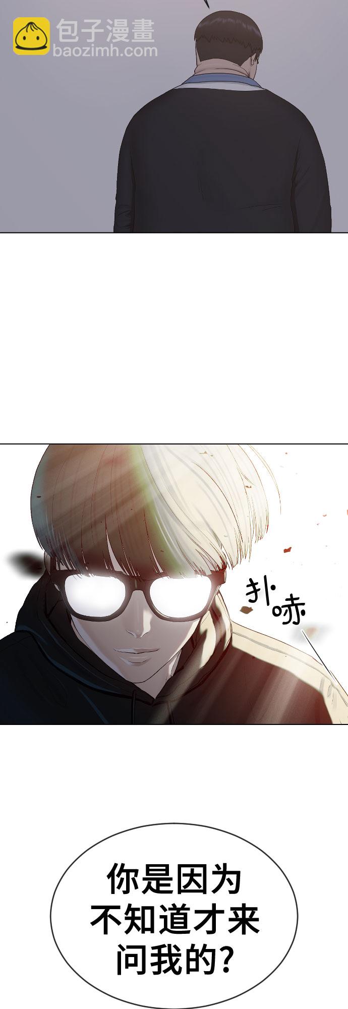 [第17话] 催眠的意义48