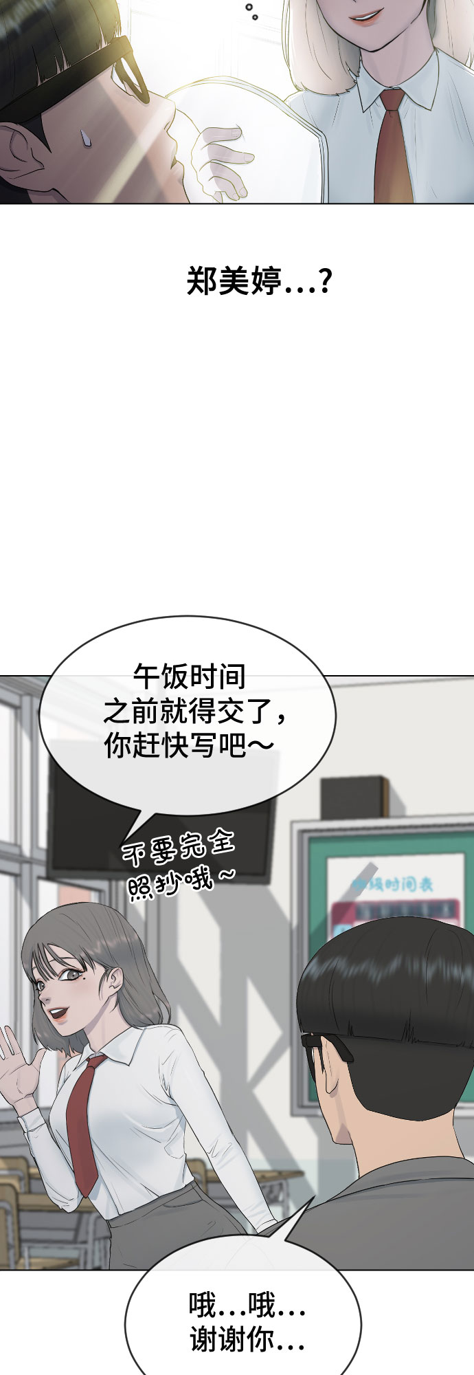 [第18话] 准备考试13