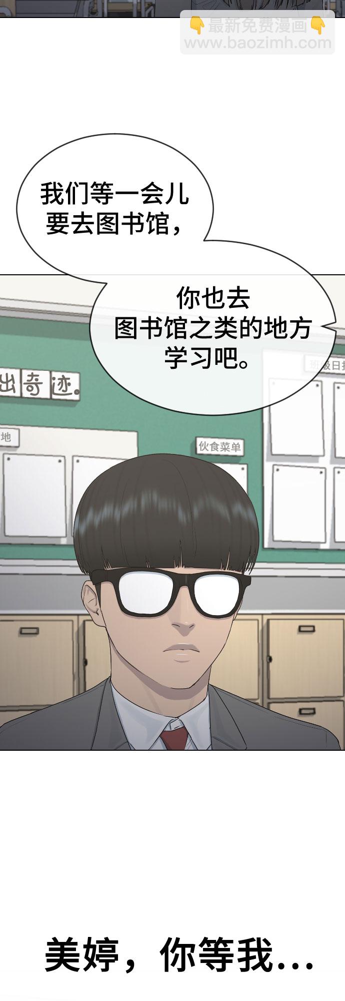 [第18话] 准备考试19