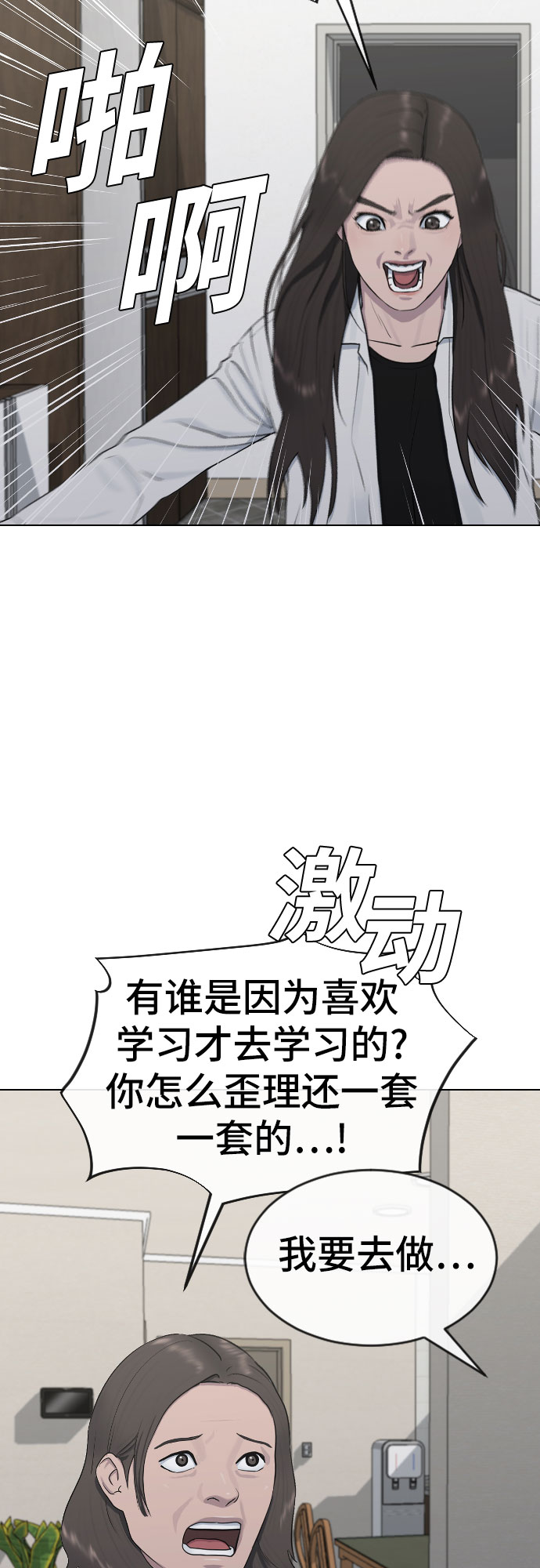[第18话] 准备考试45