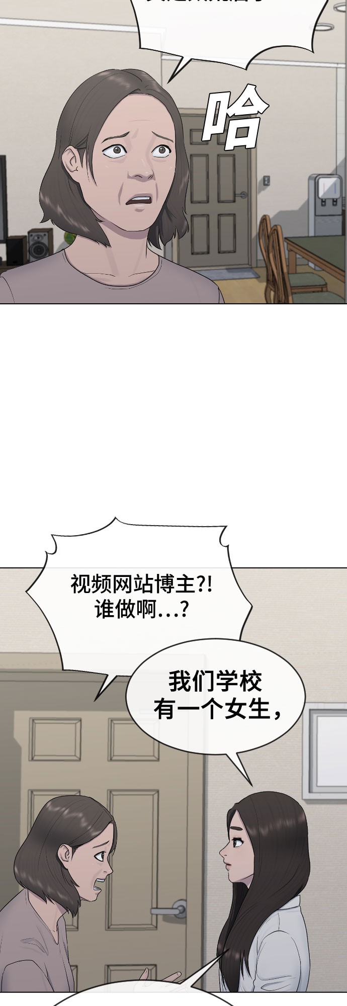 [第18话] 准备考试52