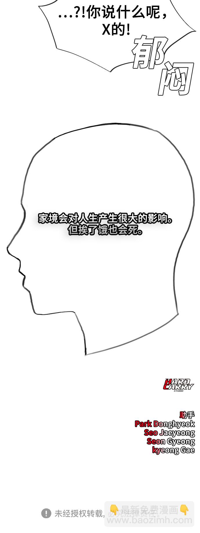[第18话] 准备考试58