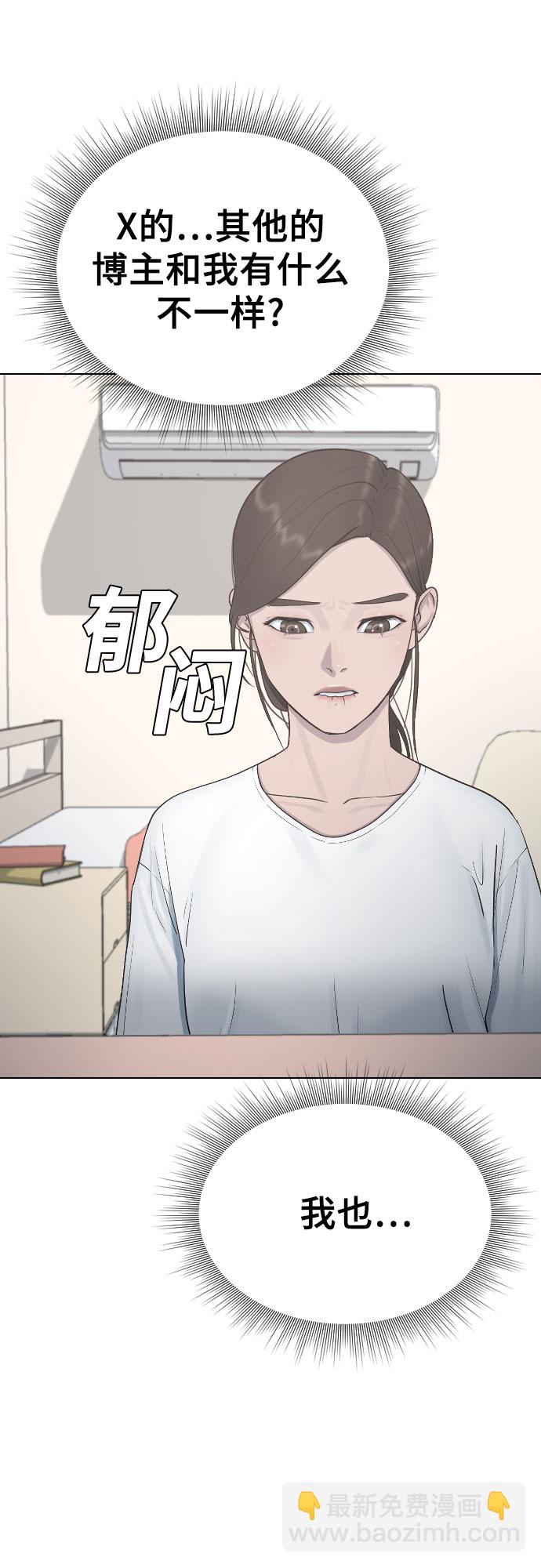 [第20话] 渐渐苏醒45
