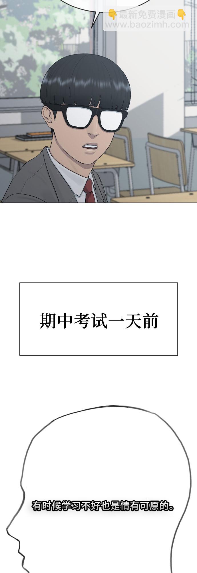 [第21话] 燃眉之急61