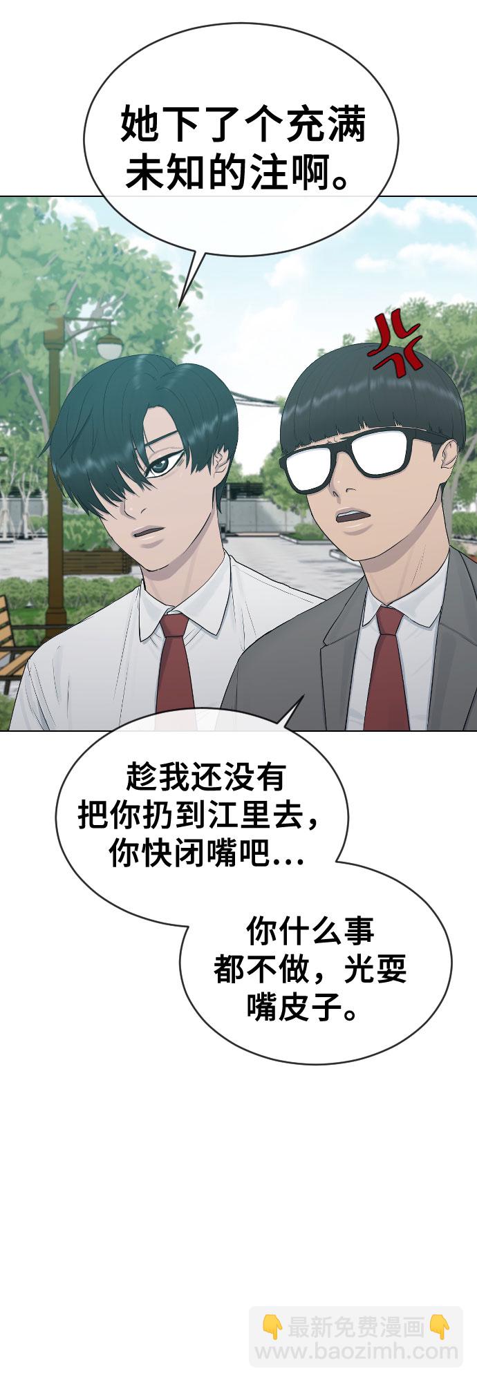 [第22话] 跟踪狂19