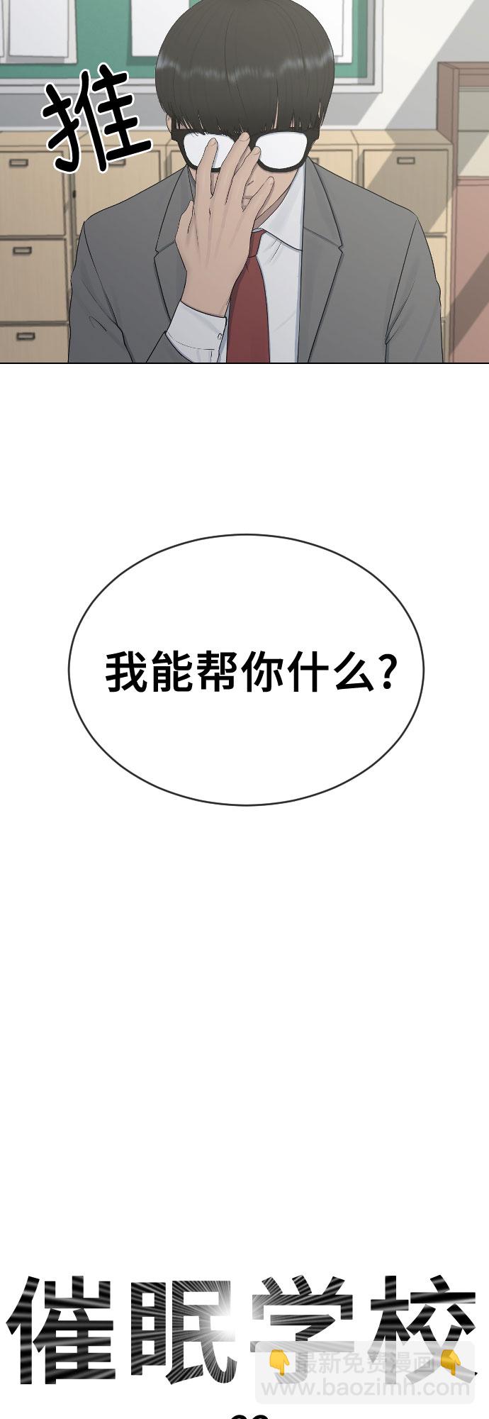 [第22话] 跟踪狂2