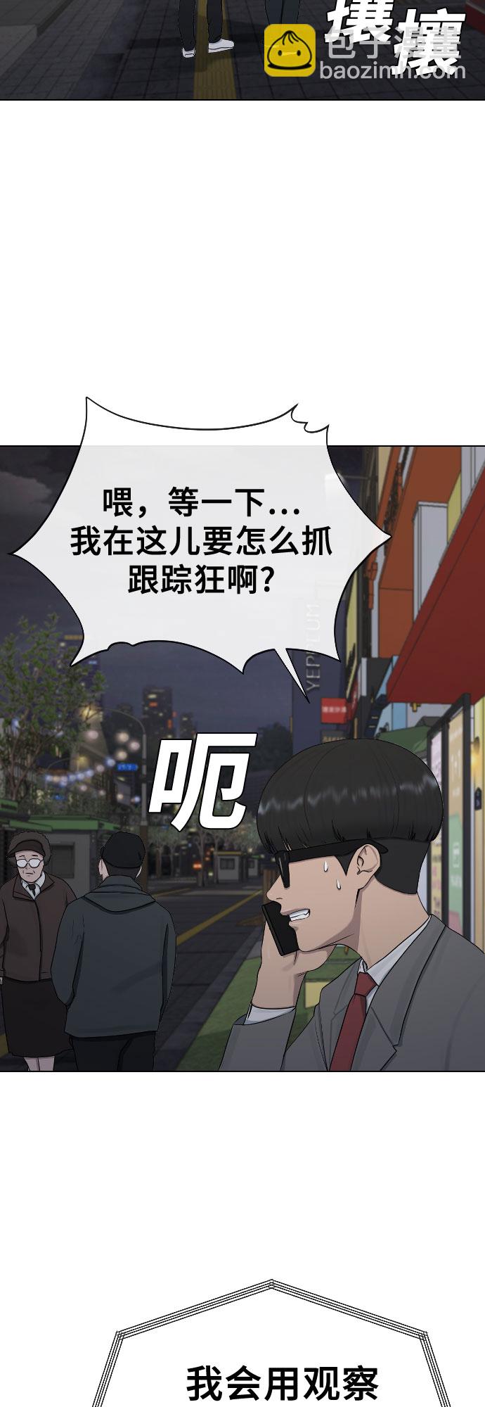 [第22话] 跟踪狂23
