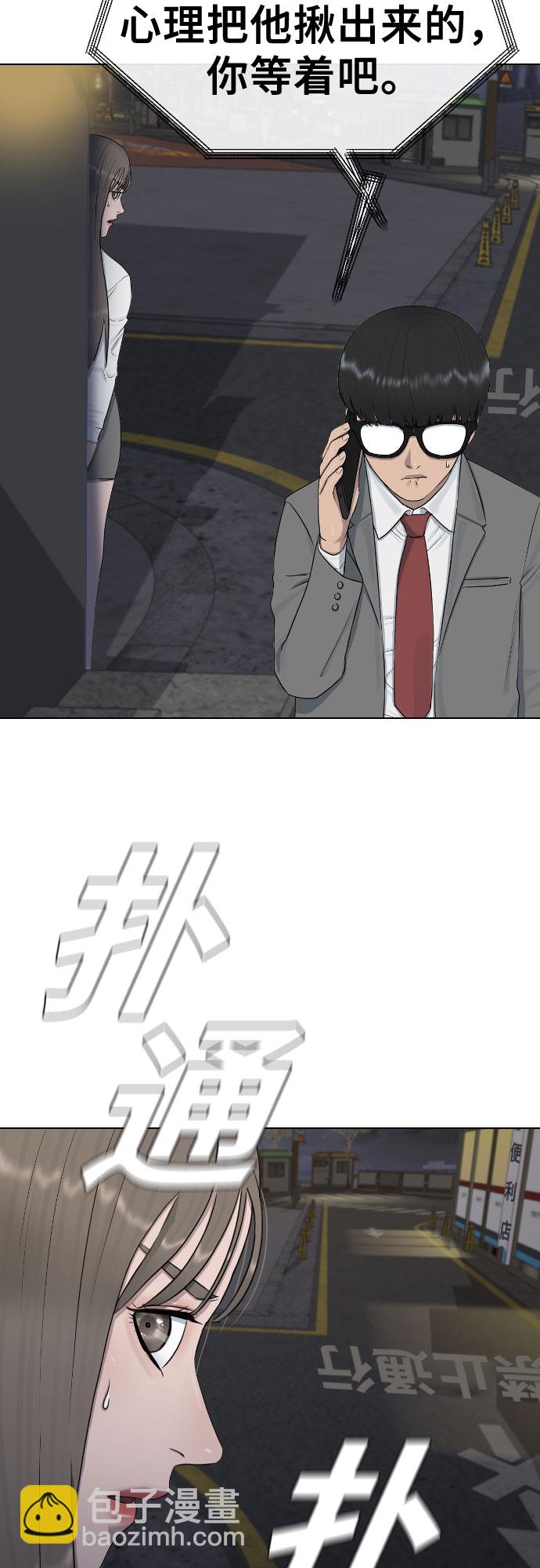 [第22话] 跟踪狂24