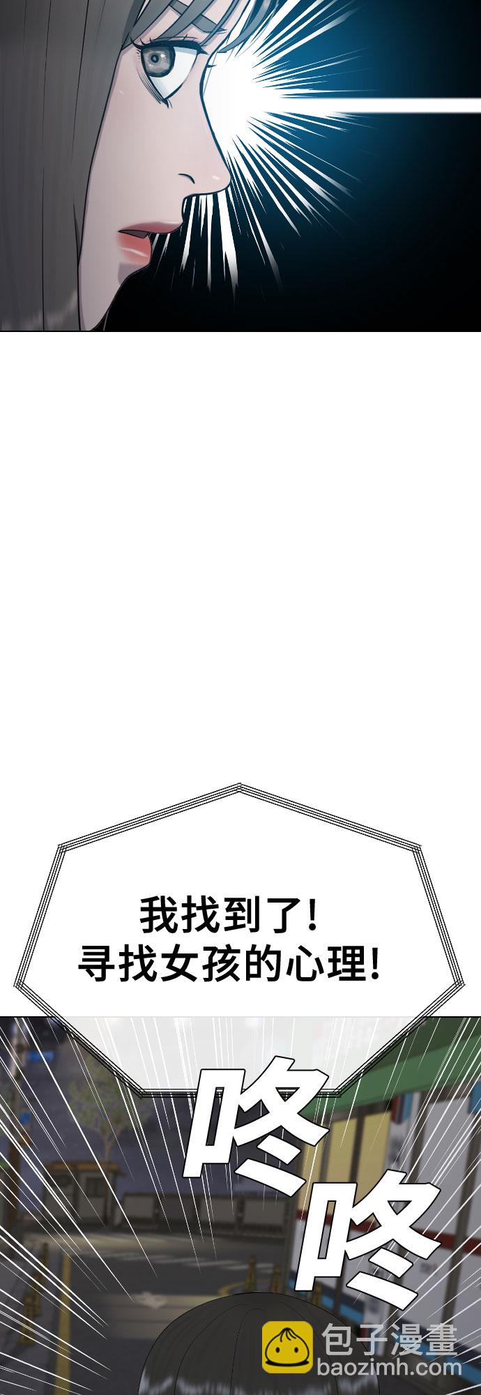 [第22话] 跟踪狂27