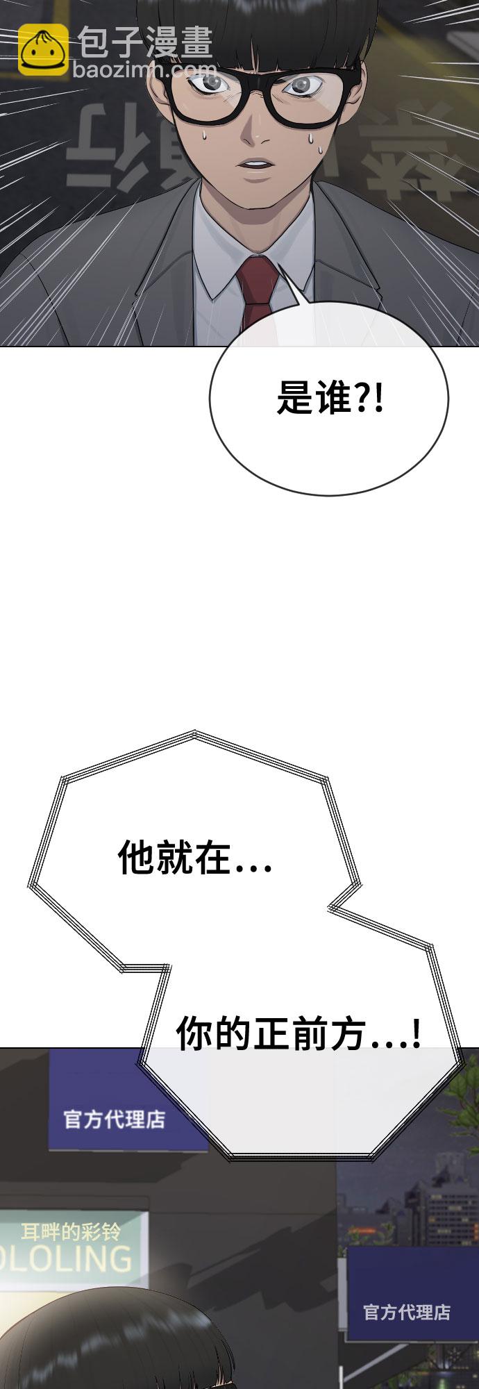 [第22话] 跟踪狂28
