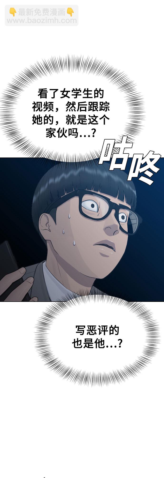 [第22话] 跟踪狂31