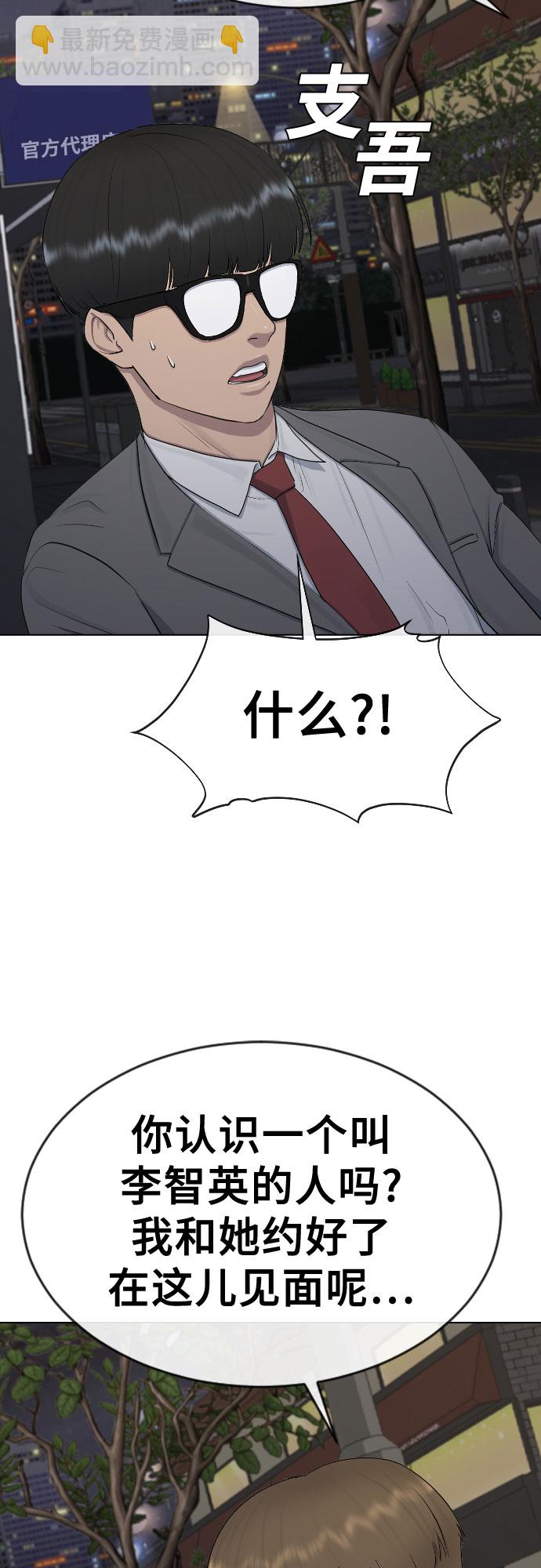[第22话] 跟踪狂36