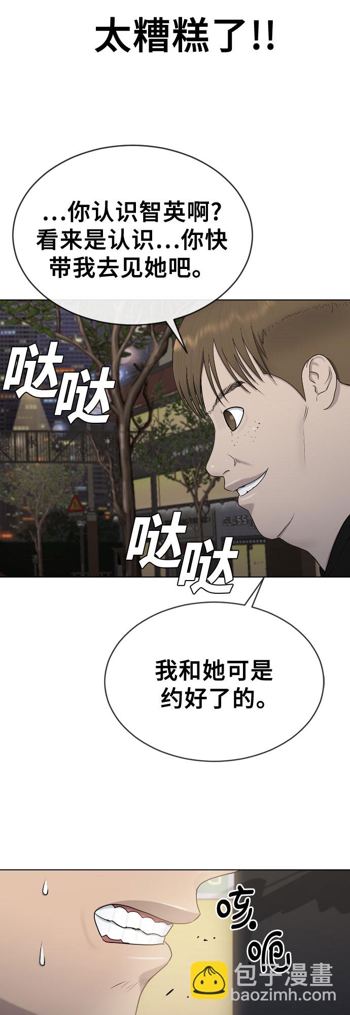 [第22话] 跟踪狂38