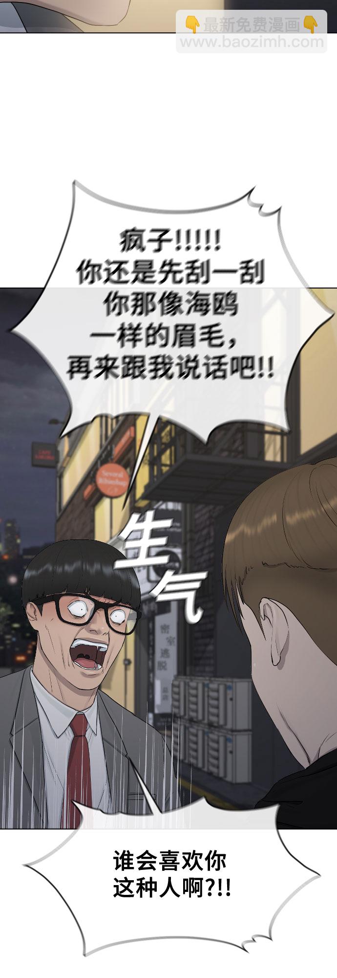 [第22话] 跟踪狂39