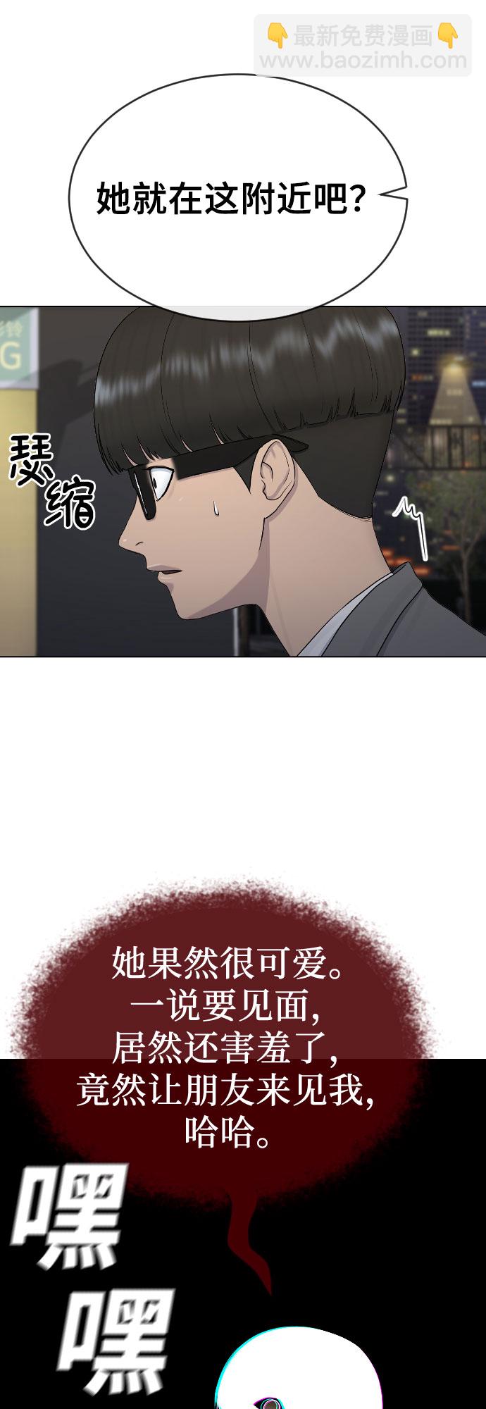 [第22话] 跟踪狂42
