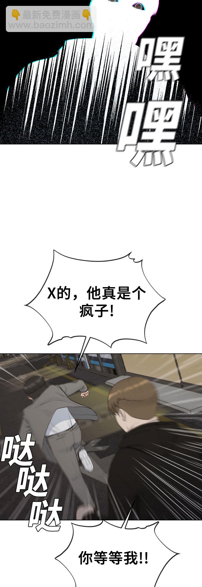 [第22话] 跟踪狂43