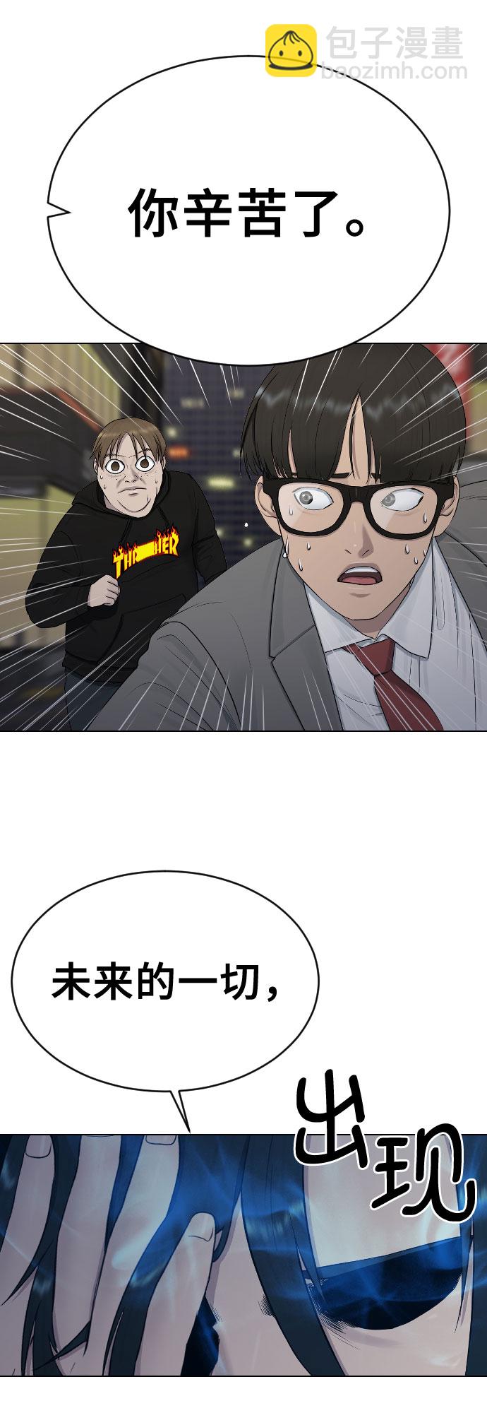 [第22话] 跟踪狂48