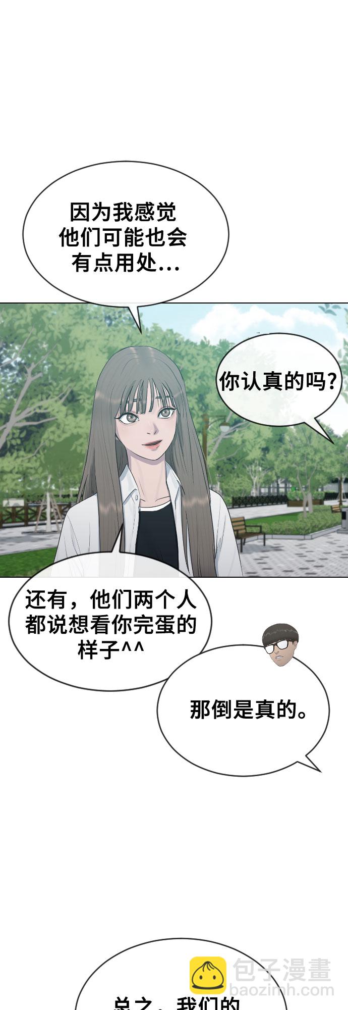 [第22话] 跟踪狂5