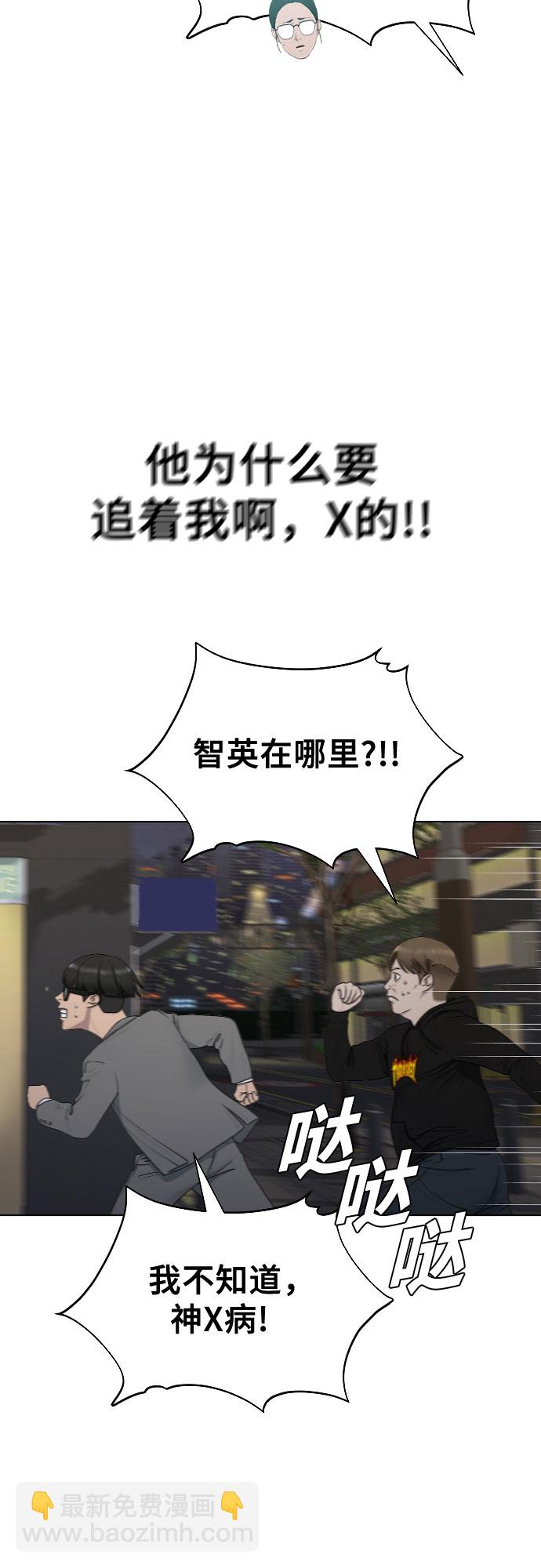 [第22话] 跟踪狂51