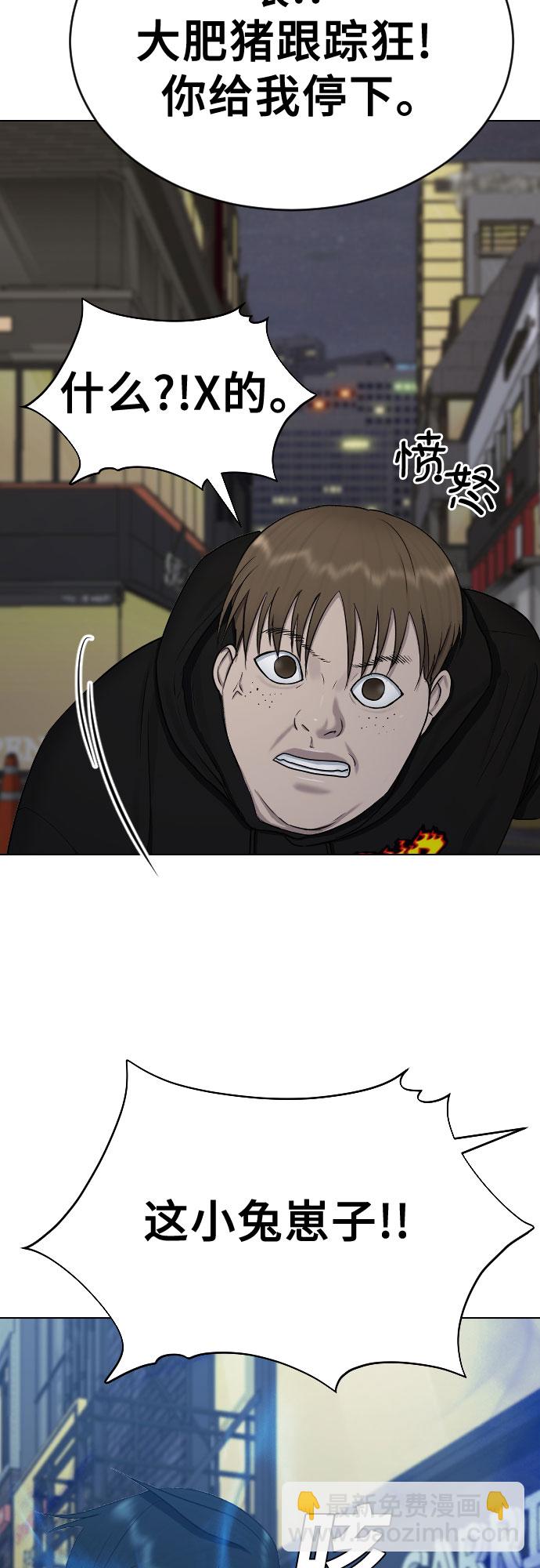 [第22话] 跟踪狂54