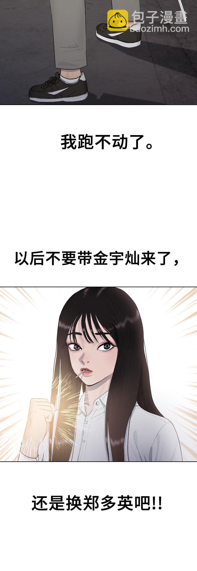 [第22话] 跟踪狂57
