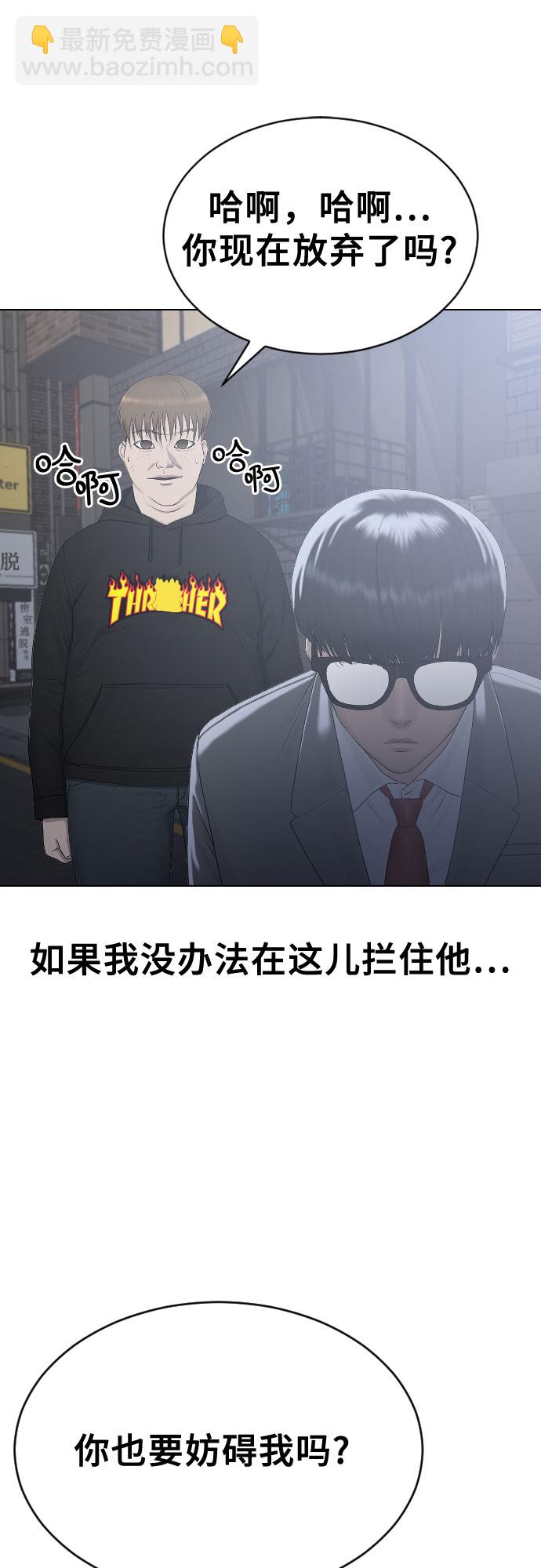 [第22话] 跟踪狂58