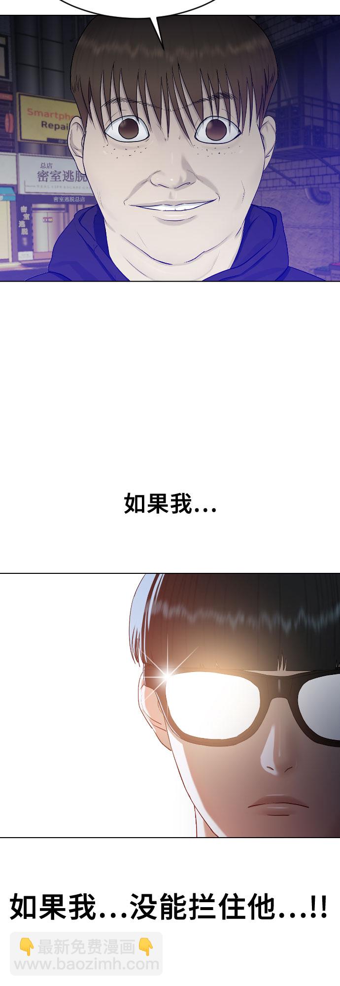 [第22话] 跟踪狂59