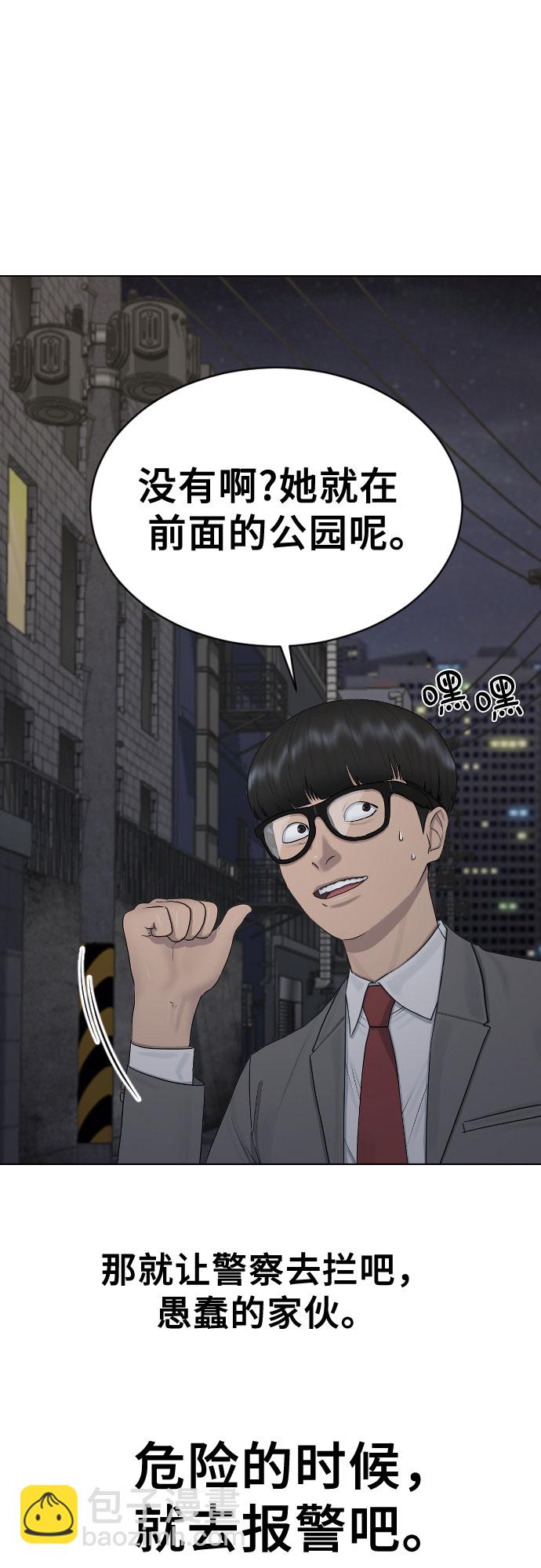 [第22话] 跟踪狂60