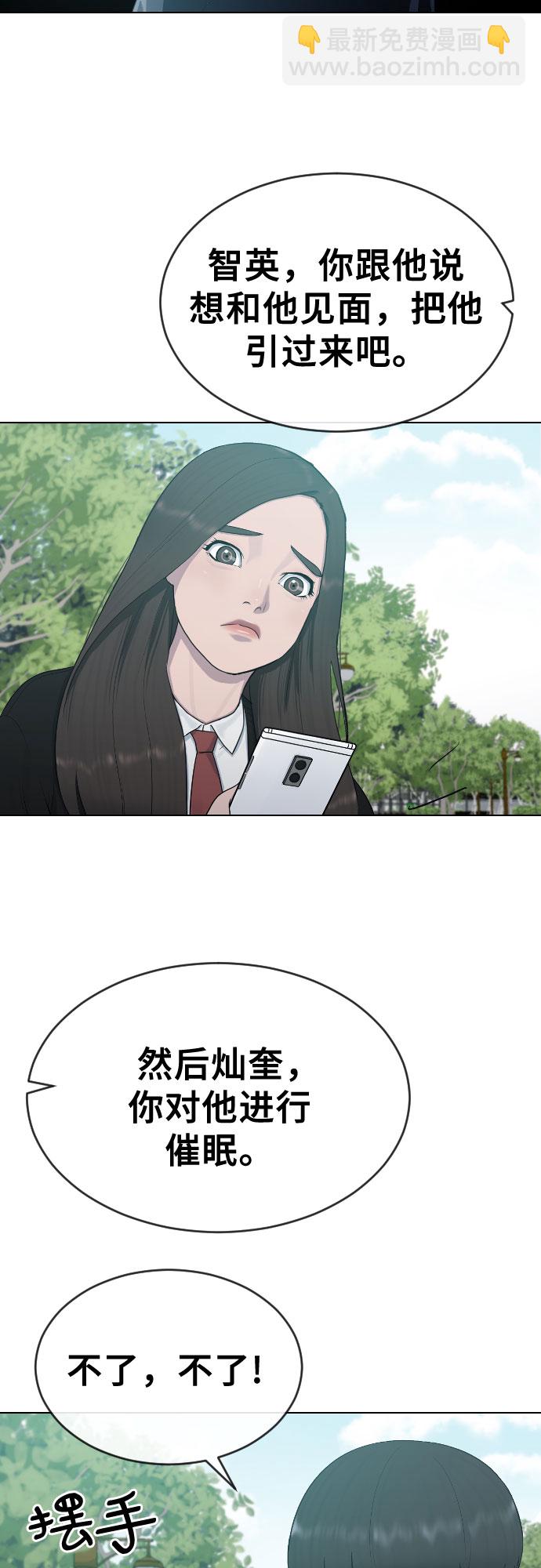 [第22话] 跟踪狂7